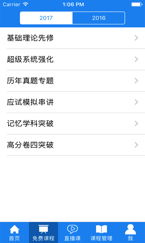 华旭司考