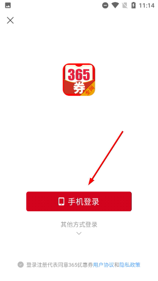 365优惠券