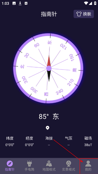 户外指南针