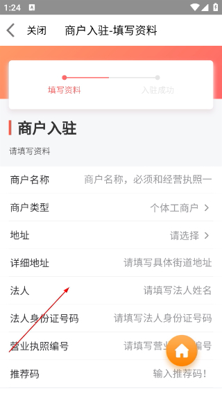 汇花收银台