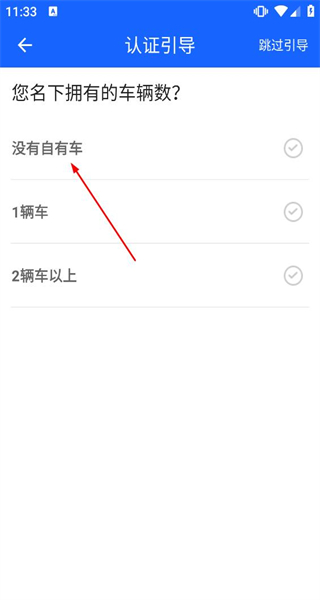 快成司机