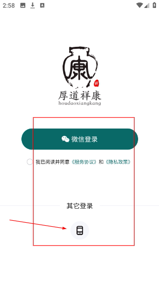 厚道祥康