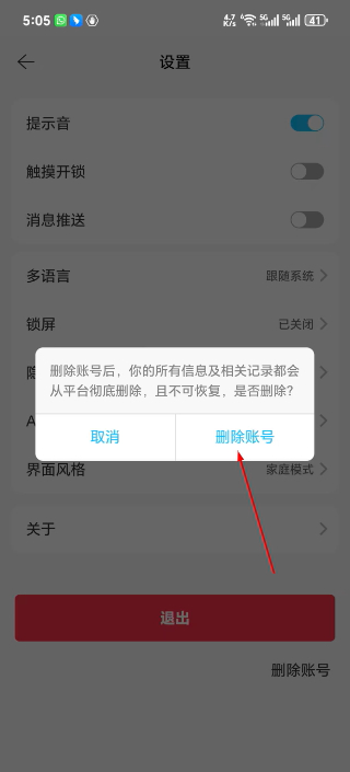科技侠智能锁