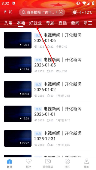 开化好地方