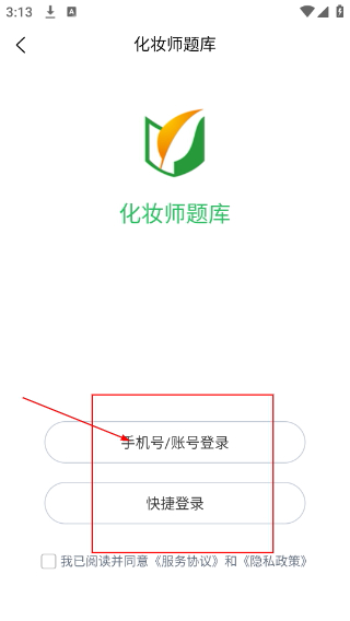 化妆师题库