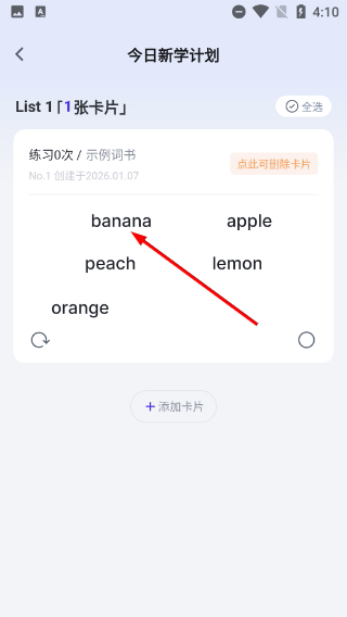 A4纸背单词法
