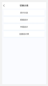会计职称原题库