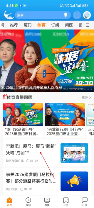 看厦门