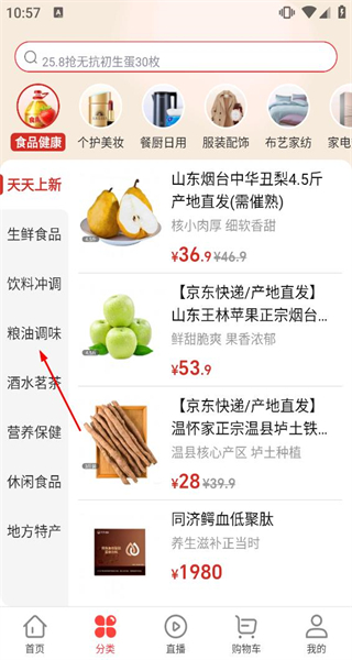 快乐购