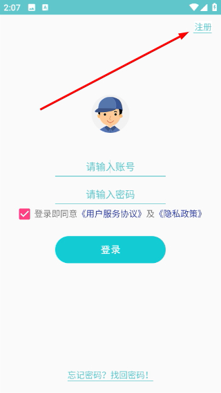 拇指人