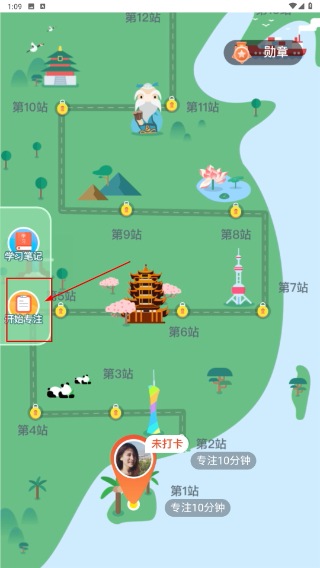 走路向前冲