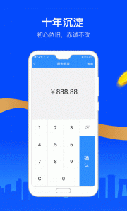 会员宝极速版