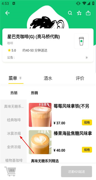 锦食送