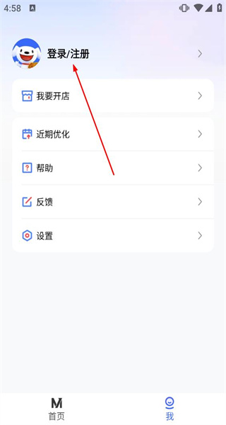 京麦