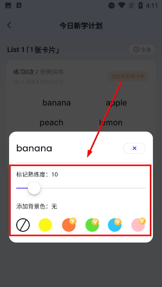 A4纸背单词法