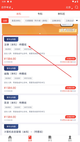 自考E丢丢