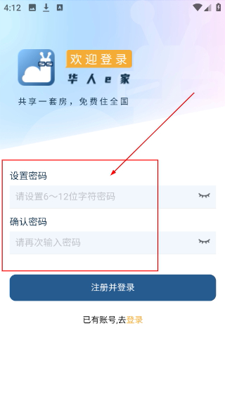 华人e家