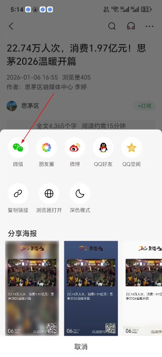 景迈山