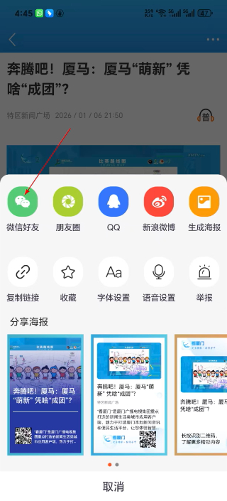 看厦门