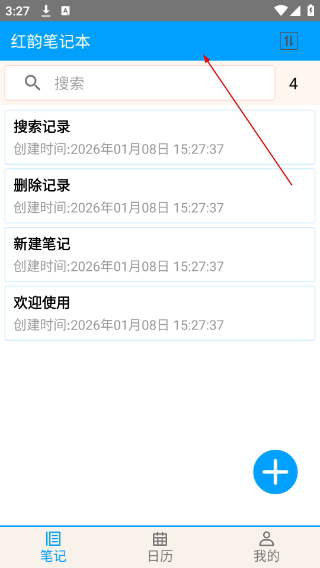 红韵笔记本