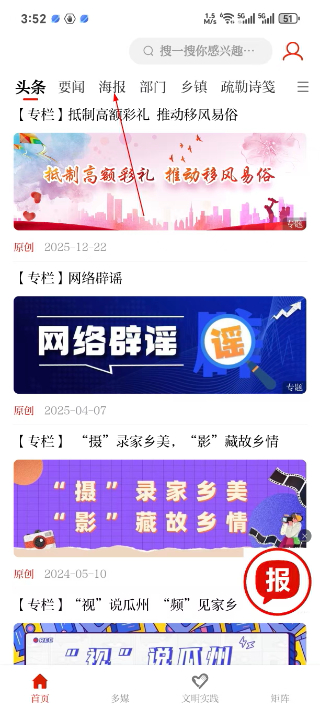 今瓜州
