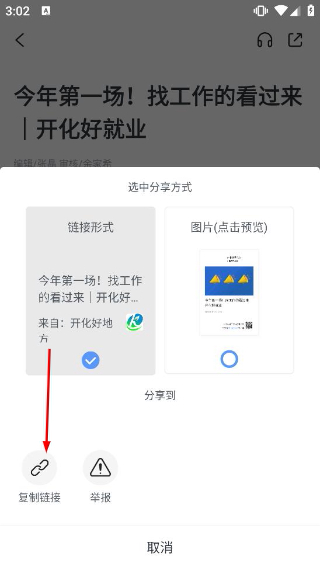 开化好地方