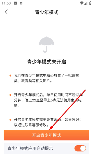 南瓜电影极速版
