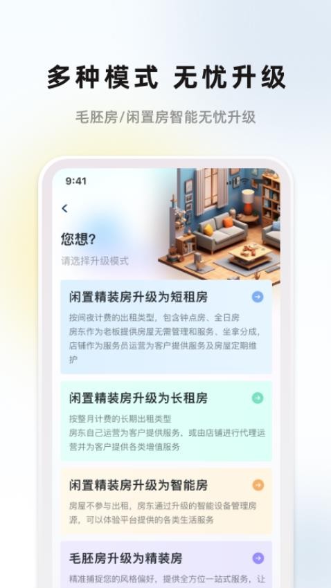 华人e家