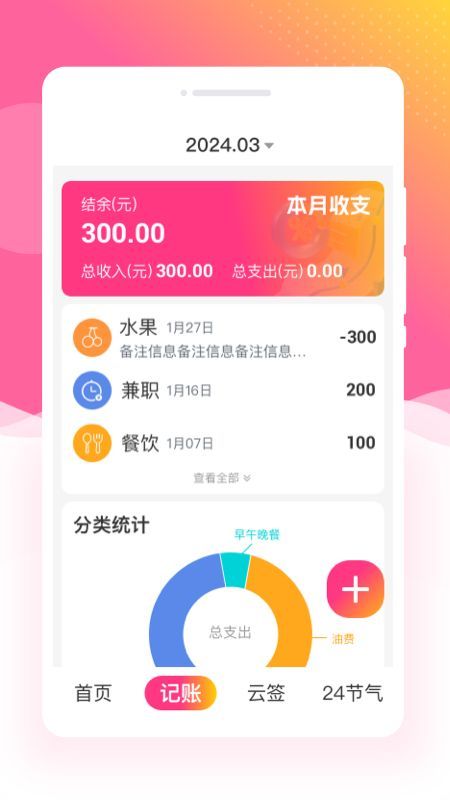 绘趣大字版