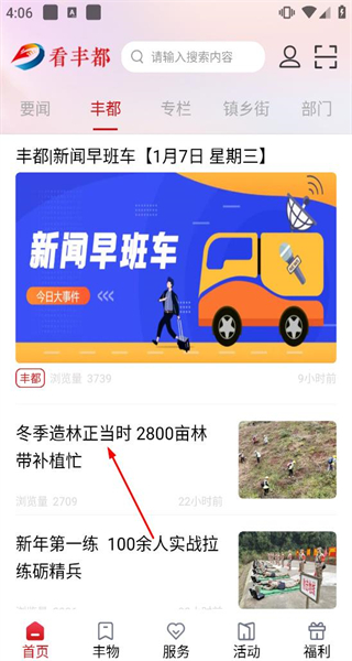 看丰都