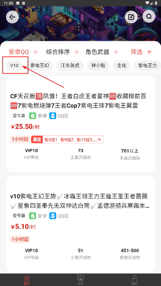 租号控