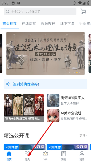 aboutcg学院app