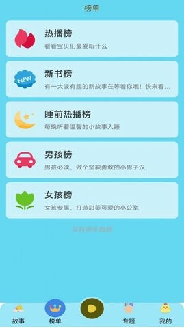 忽地笑故事大全