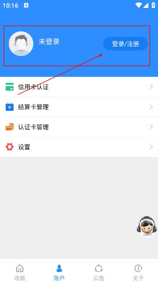 会员宝极速版