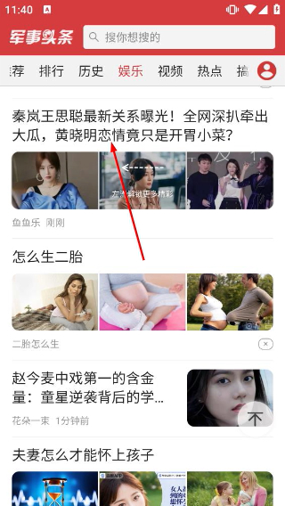 军事头条