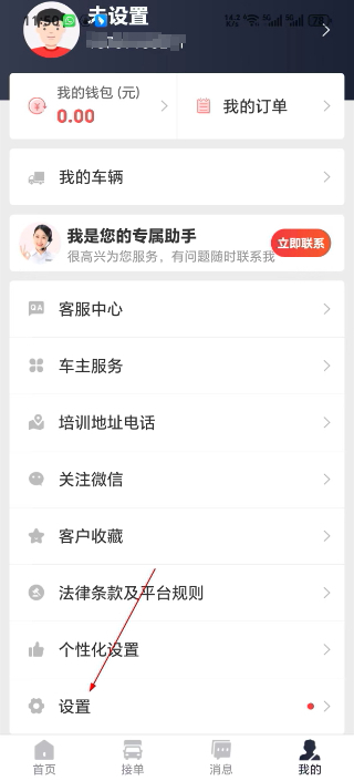 快狗打车司机版