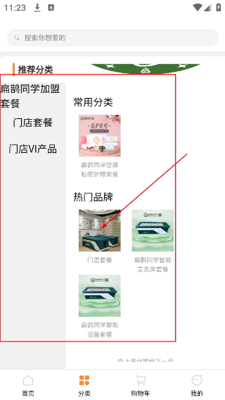 花合禧