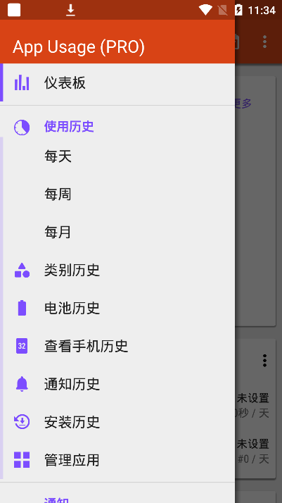 AppUsagePro