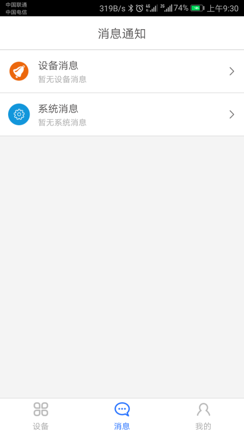 科裕云管家