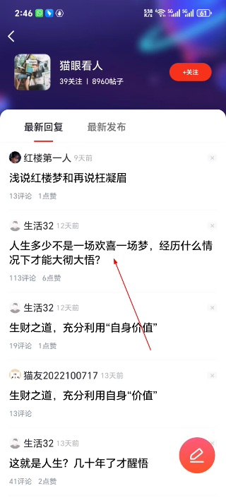 凯迪网
