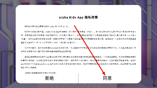 arpha kids