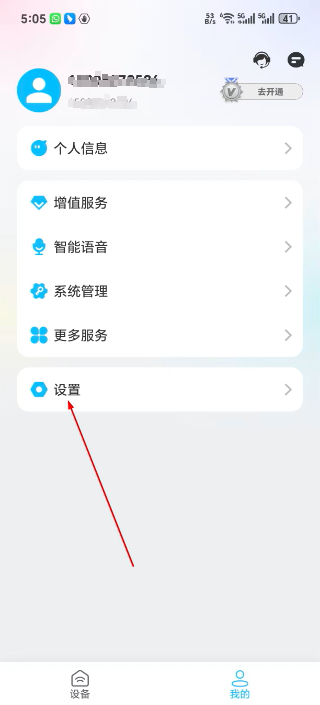 科技侠智能锁