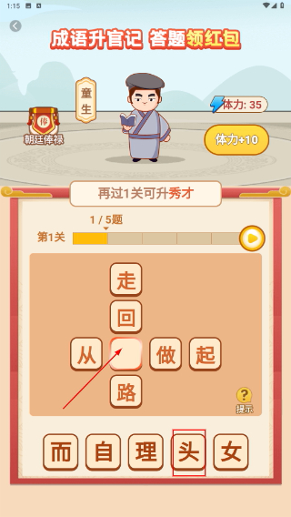走路有宝
