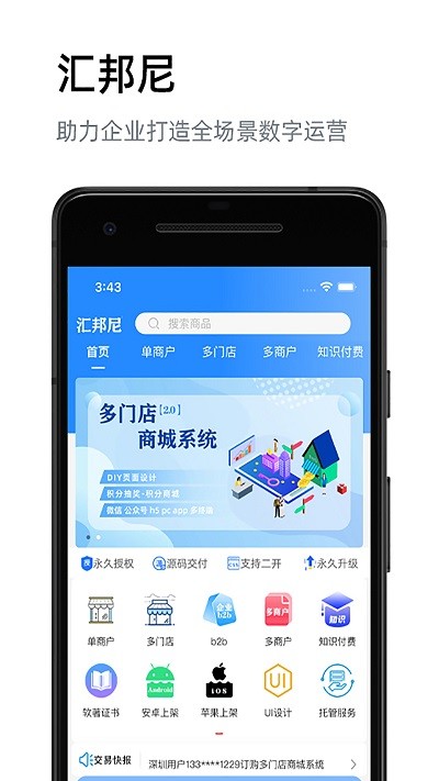 汇邦尼