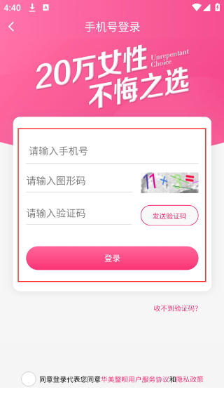 华美整呗