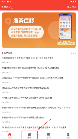 自考E丢丢