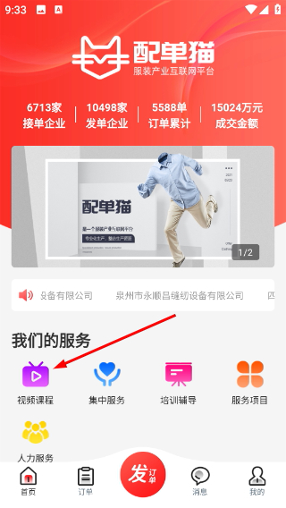配单猫