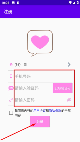 内行社交