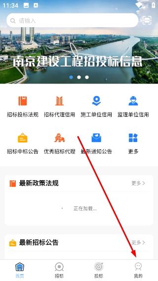 南京招标