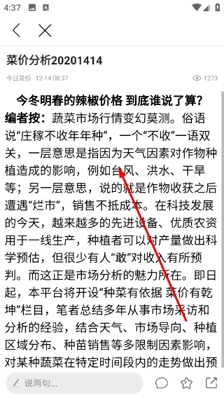 农邦主